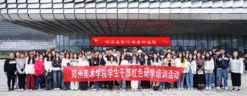我校学生骨干代表前往河南省科技馆开展红色研学