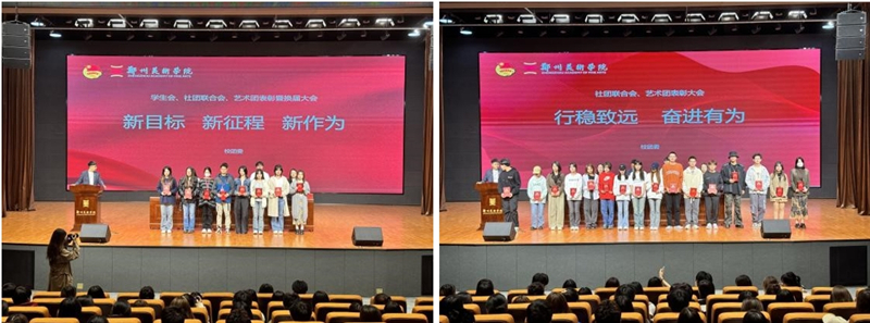 ​薪火相传 青春接力——校团委各学生板块换届大会顺利召开