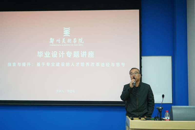 我校组织开展教师培训活动