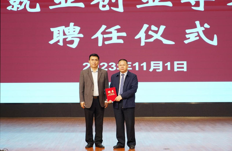 全国就业创业指导专家李震东教授到我校作专题讲座
