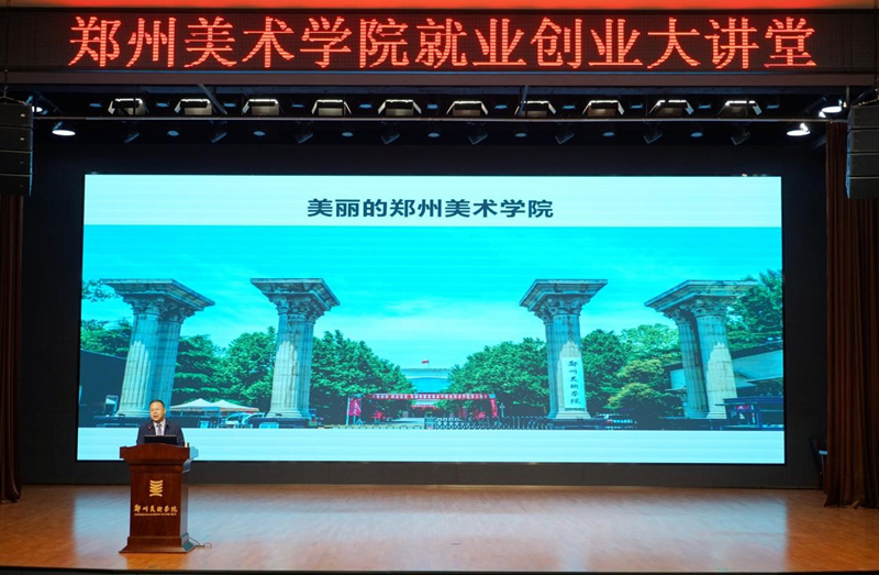 全国就业创业指导专家李震东教授到我校作专题讲座