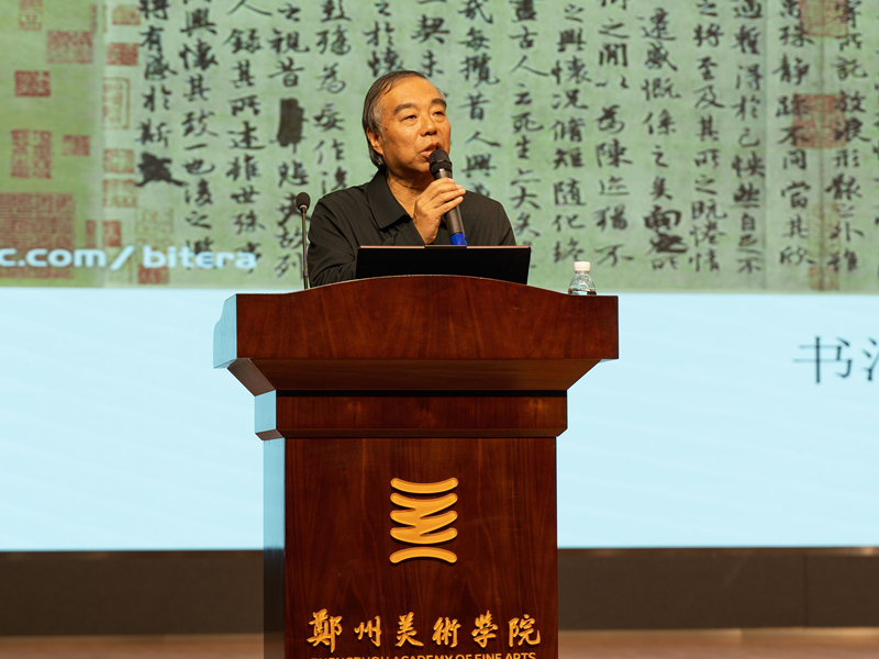 郑州大学书法学院黄修珠副教授到我校讲学