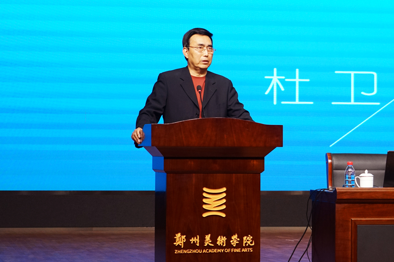 著名美育专家杜卫教授到我校讲学并受聘为学校名誉教授