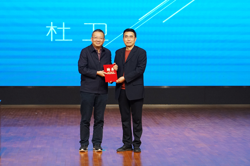 著名美育专家杜卫教授到我校讲学并受聘为学校名誉教授