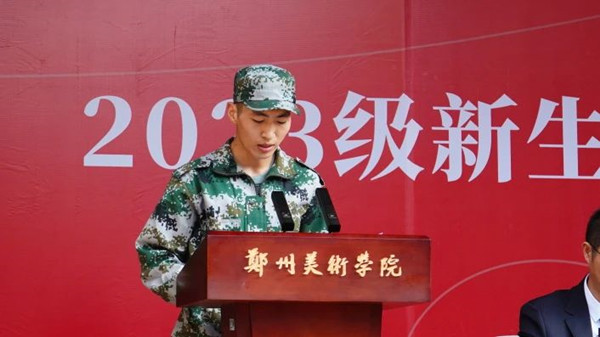 太阳成集团tyc122cc隆重举行2023级新生开学典礼暨军训动员大会