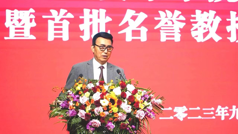 我校举行名誉校长暨首批名誉教授聘任仪式