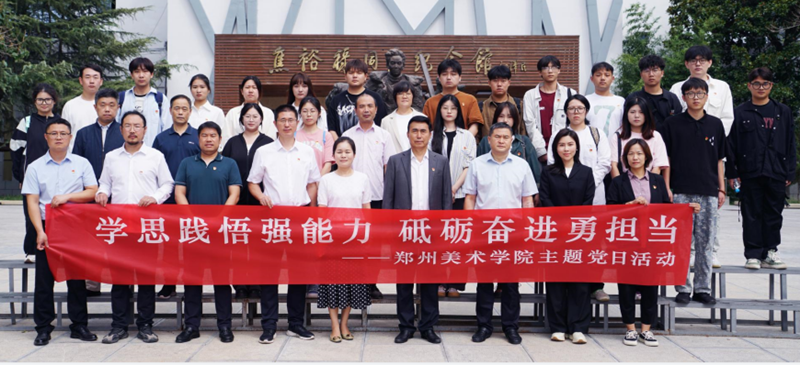 我校与兰考焦裕禄纪念园共建党员干部教育基地