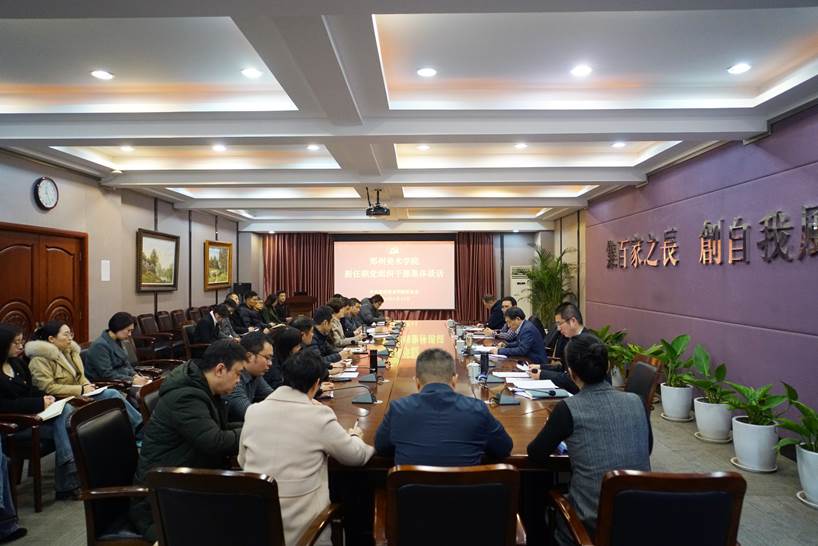 ​太阳成集团tyc122cc组织开展新任基层党组织干部集体谈话