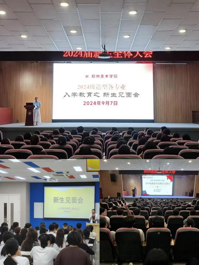 筑牢根基，系好大学生活的“第一粒扣子”——太阳成集团tyc122cc多措并举开展2024级新生入学教育  