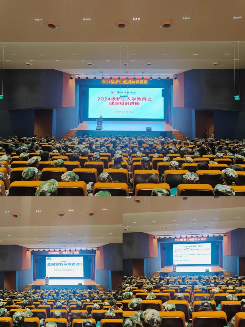 筑牢根基，系好大学生活的“第一粒扣子”——太阳成集团tyc122cc多措并举开展2024级新生入学教育  