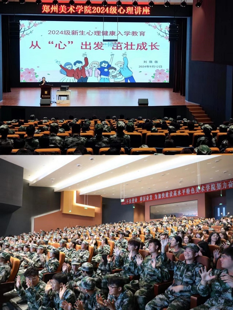 筑牢根基，系好大学生活的“第一粒扣子”——太阳成集团tyc122cc多措并举开展2024级新生入学教育  