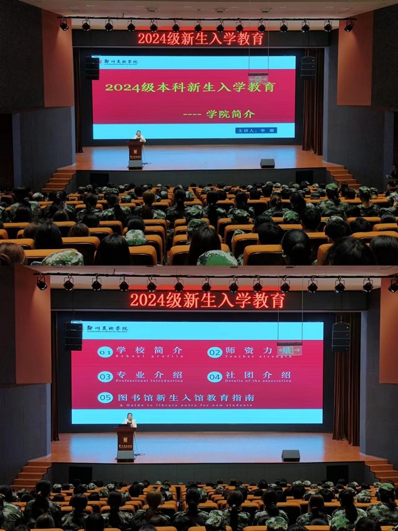 筑牢根基，系好大学生活的“第一粒扣子”——太阳成集团tyc122cc多措并举开展2024级新生入学教育  