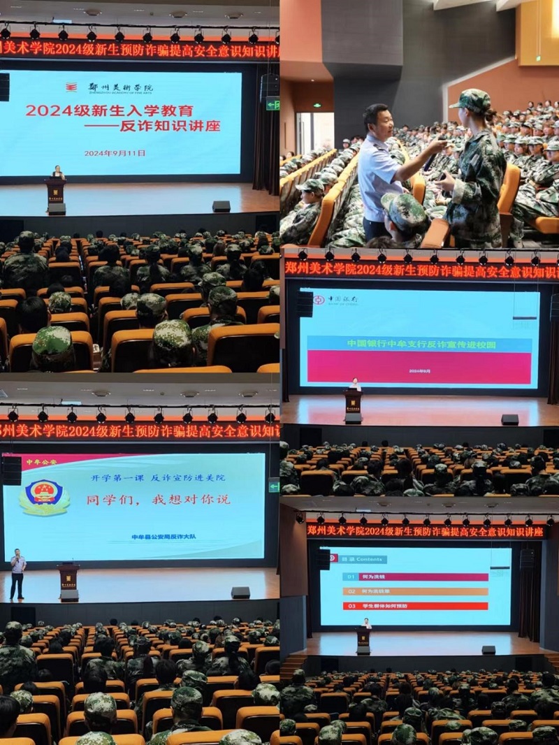 筑牢根基，系好大学生活的“第一粒扣子”——太阳成集团tyc122cc多措并举开展2024级新生入学教育  