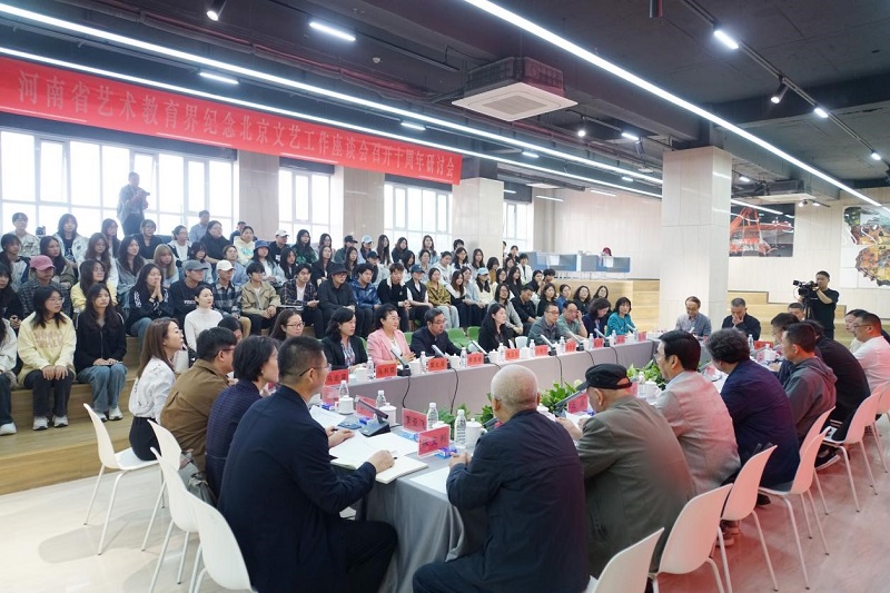 河南省艺术教育界纪念北京文艺工作座谈会召开十周年研讨会在我校召开
