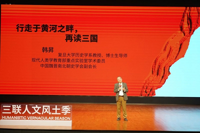 “此时此地——人文风土论坛”在我校举办