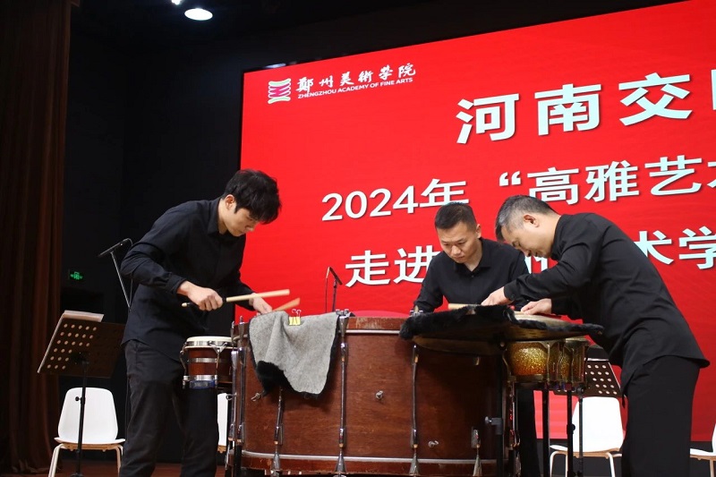 国韵芬芳 — 2024年高雅艺术进校园河南交响乐团走进我校举办专场音乐会