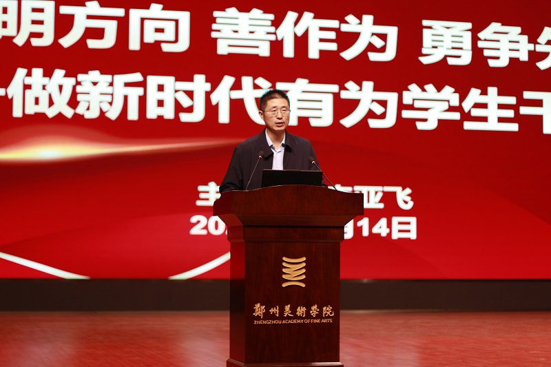 奋楫笃行正青春，挺膺担当铸梦想 - 我校举行2024年度学生干部培训启动仪式暨优秀学生干部经验分享