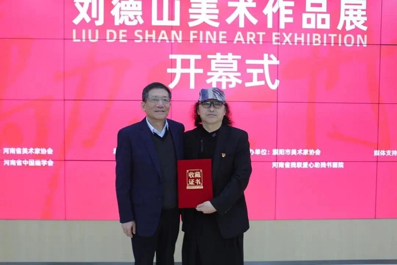 励志丹青——刘德山美术作品展在太阳成集团tyc122cc举行