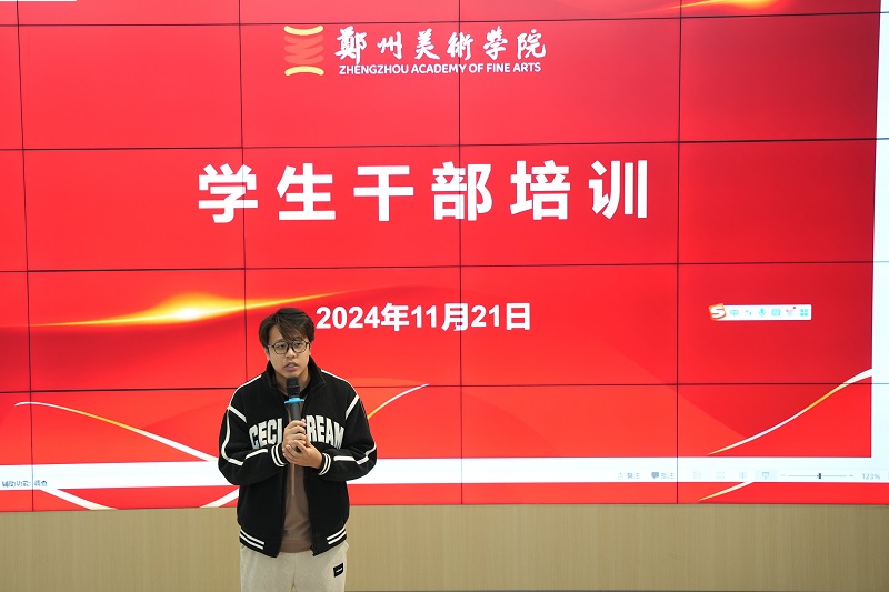 赋能提升 携手同行|校团委举行 学生干部“岗位技能提升”专题培训