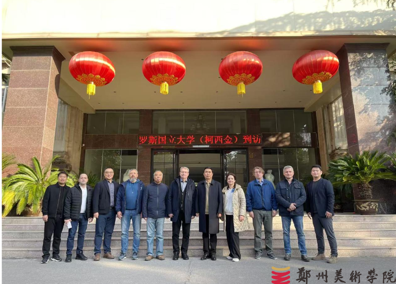 ​俄罗斯国立大学(柯西金)到访我校进行合作交流