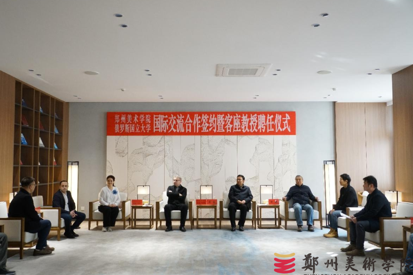 ​俄罗斯国立大学(柯西金)到访我校进行合作交流