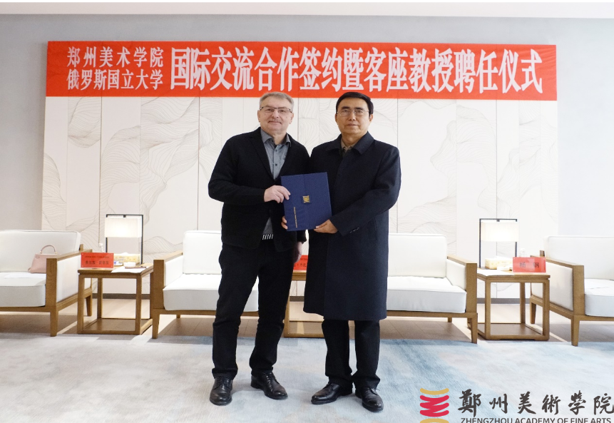​俄罗斯国立大学(柯西金)到访我校进行合作交流
