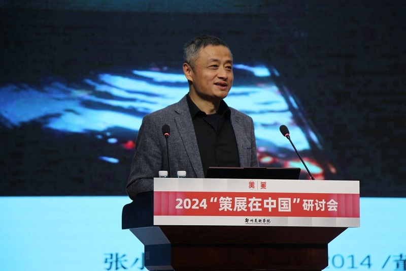 2024“策展在中国”研讨会在太阳成集团tyc122cc举行