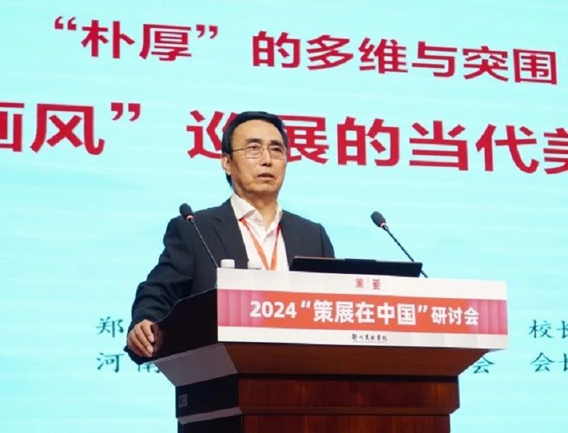 2024“策展在中国”研讨会在太阳成集团tyc122cc举行