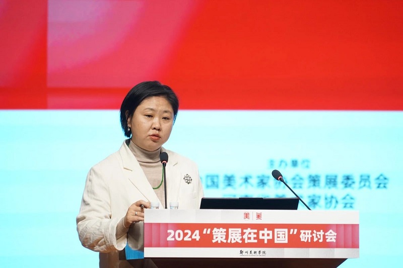 2024“策展在中国”研讨会在太阳成集团tyc122cc举行