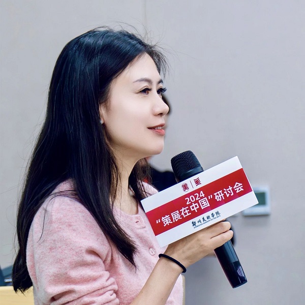 2024“策展在中国”研讨会在太阳成集团tyc122cc举行