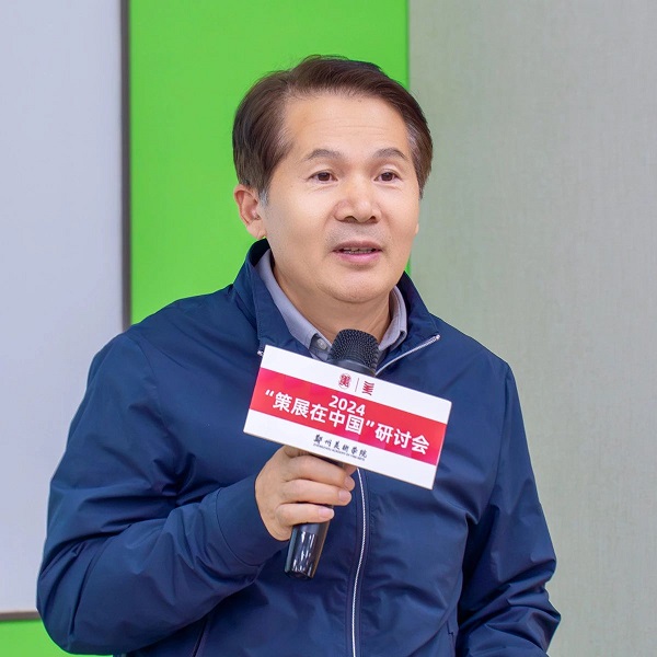 2024“策展在中国”研讨会在太阳成集团tyc122cc举行