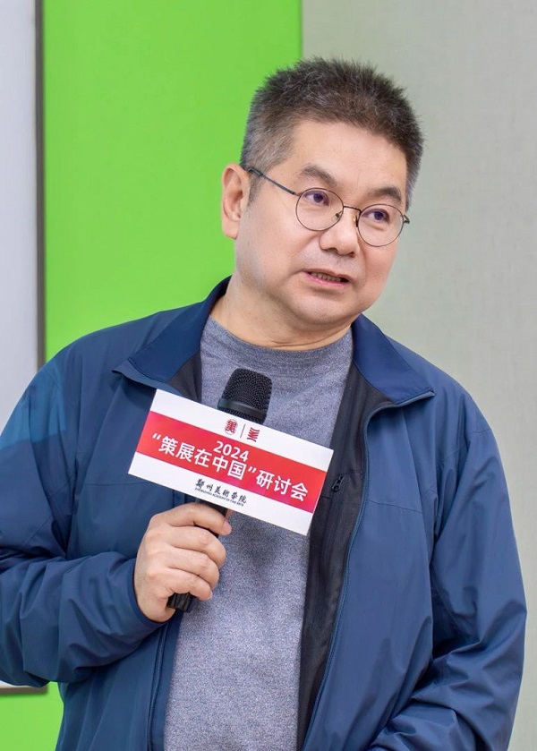 2024“策展在中国”研讨会在太阳成集团tyc122cc举行