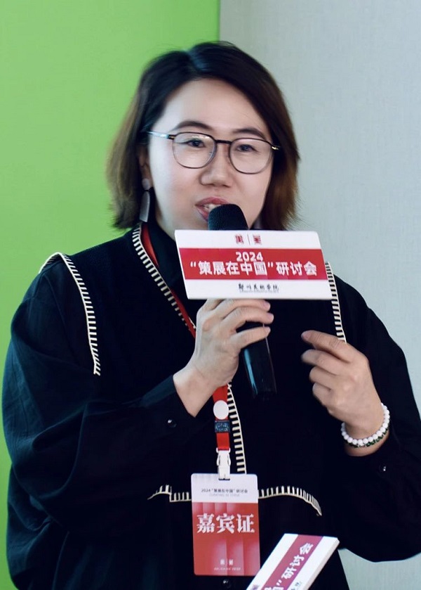 2024“策展在中国”研讨会在太阳成集团tyc122cc举行