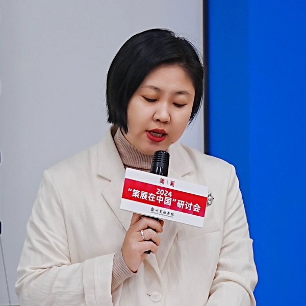 2024“策展在中国”研讨会在太阳成集团tyc122cc举行