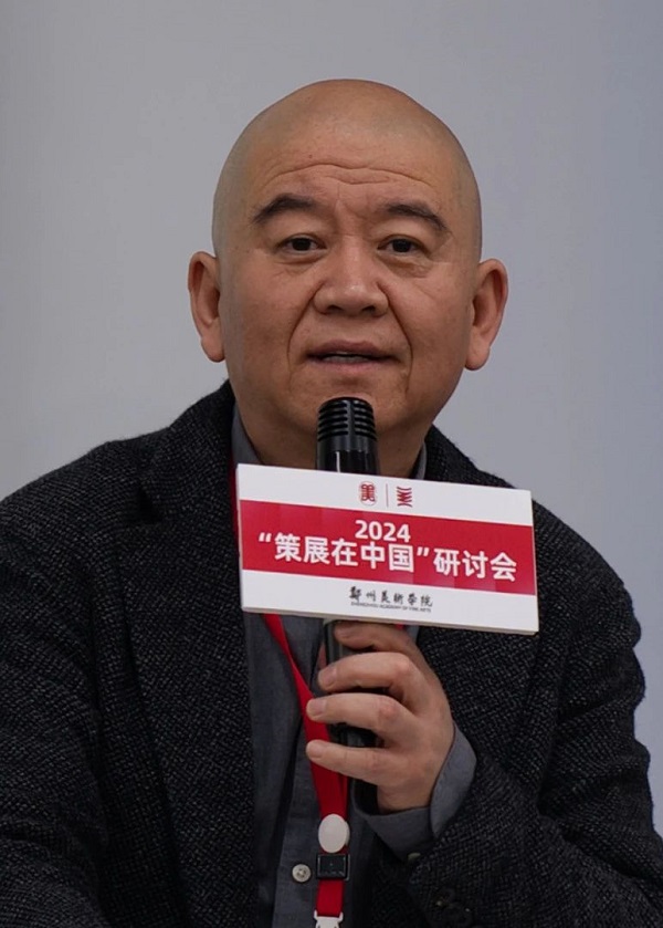 2024“策展在中国”研讨会在太阳成集团tyc122cc举行