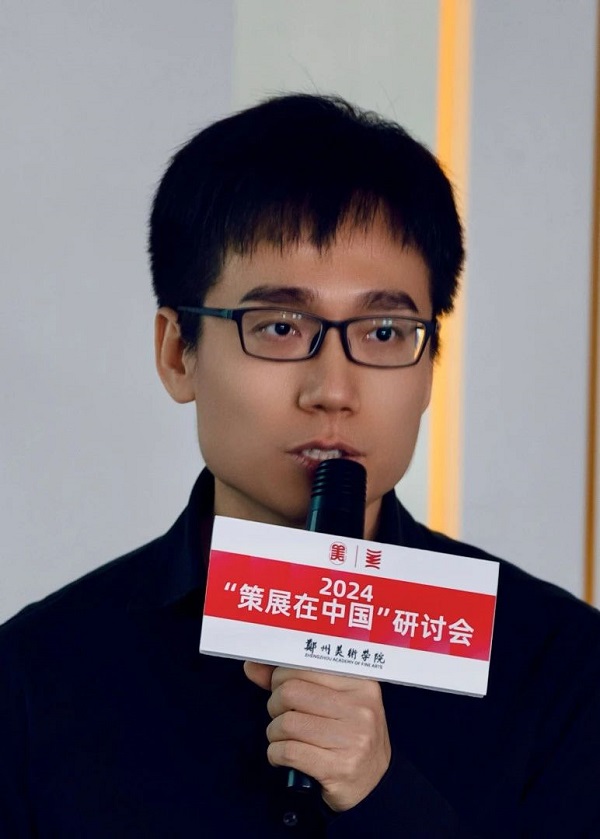 2024“策展在中国”研讨会在太阳成集团tyc122cc举行