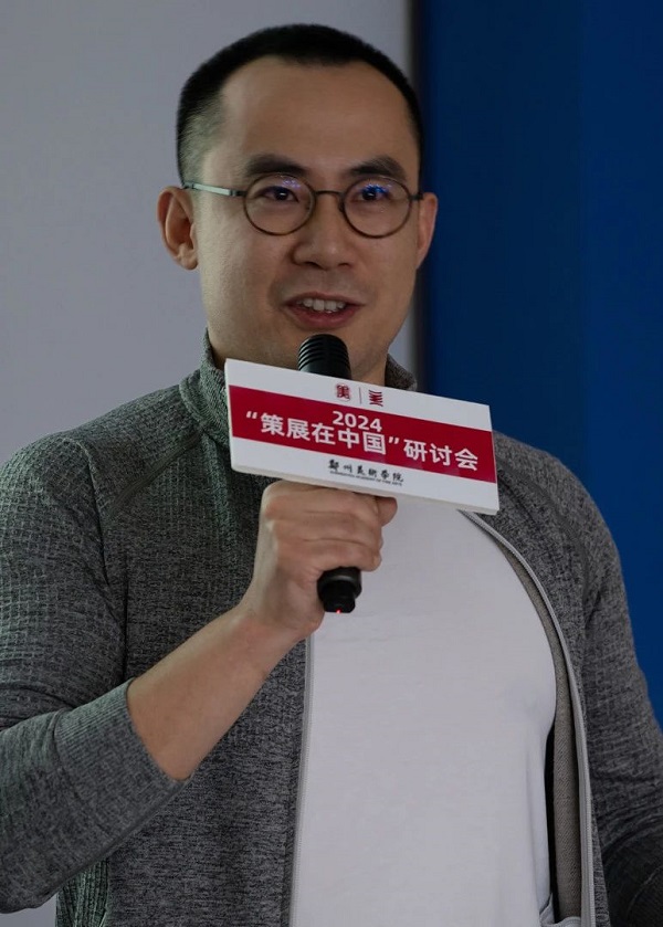 2024“策展在中国”研讨会在太阳成集团tyc122cc举行