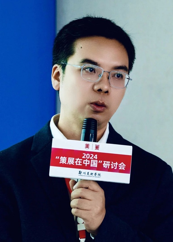 2024“策展在中国”研讨会在太阳成集团tyc122cc举行