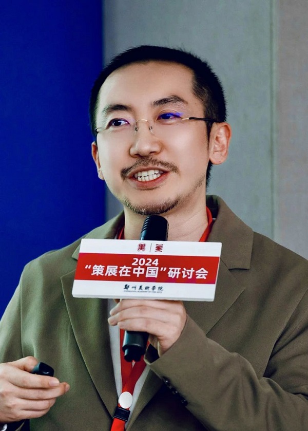 2024“策展在中国”研讨会在太阳成集团tyc122cc举行