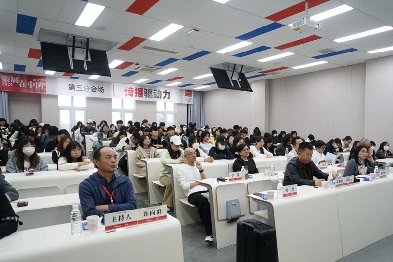 2024“策展在中国”研讨会在太阳成集团tyc122cc举行