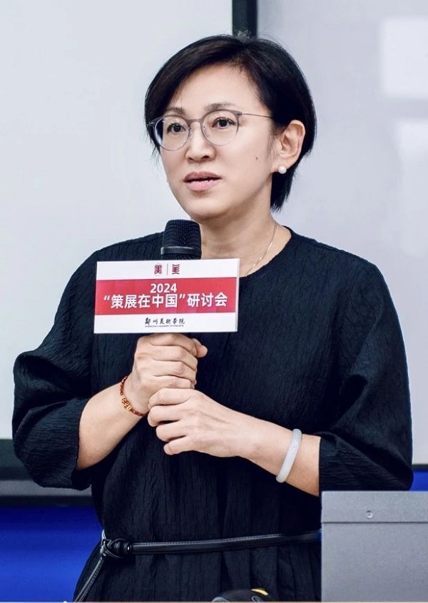 2024“策展在中国”研讨会在太阳成集团tyc122cc举行