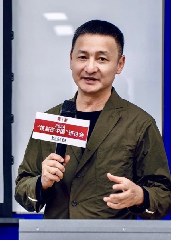 2024“策展在中国”研讨会在太阳成集团tyc122cc举行