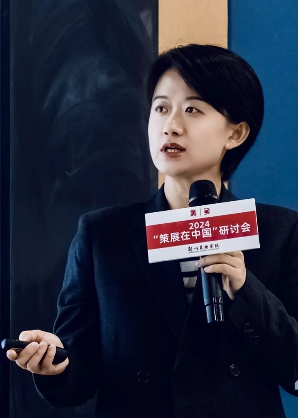 2024“策展在中国”研讨会在太阳成集团tyc122cc举行