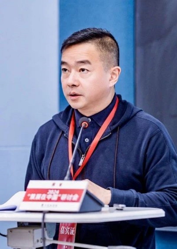 2024“策展在中国”研讨会在太阳成集团tyc122cc举行
