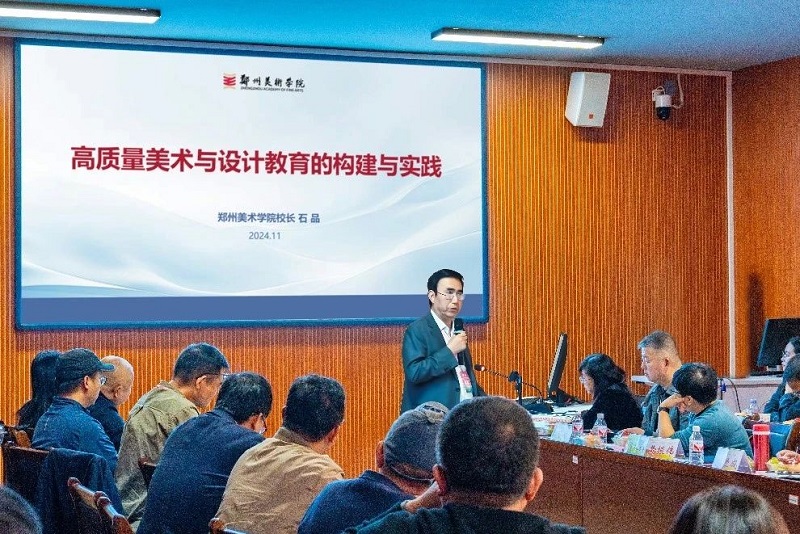 石品校长等参加在湖南文理学院召开的“地方资源·美术与设计教育”学术研讨会