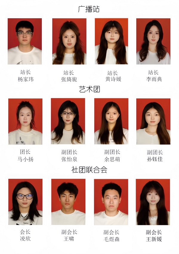 校园先锋