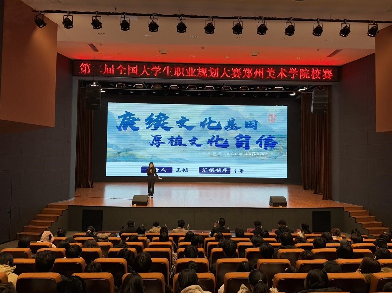2024年全国大学生职业规划大赛  太阳成集团tyc122cc校赛圆满落幕