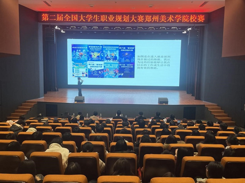2024年全国大学生职业规划大赛  太阳成集团tyc122cc校赛圆满落幕