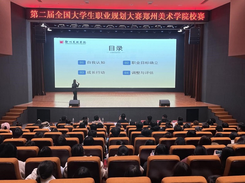 2024年全国大学生职业规划大赛  太阳成集团tyc122cc校赛圆满落幕