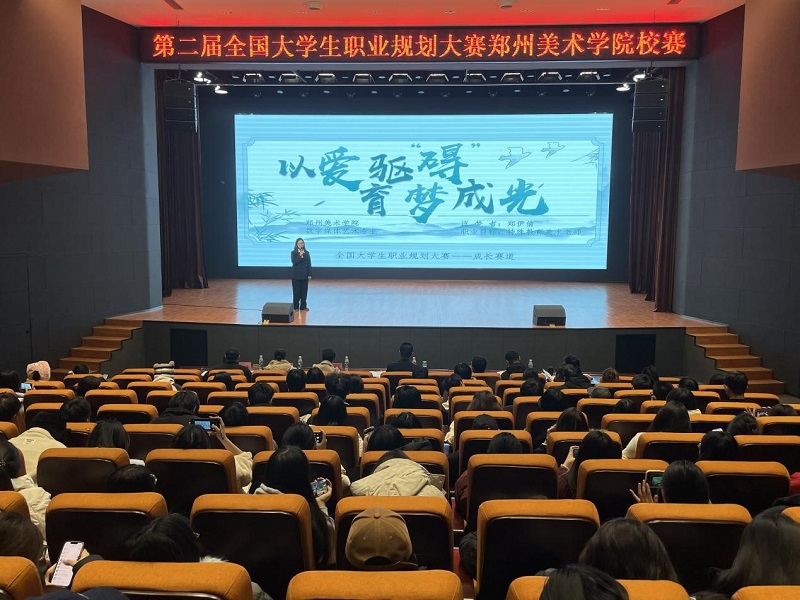 2024年全国大学生职业规划大赛  太阳成集团tyc122cc校赛圆满落幕